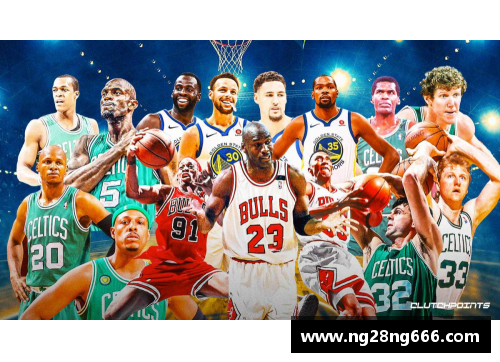 NBA历史巨变：王朝时代的兴衰与传承